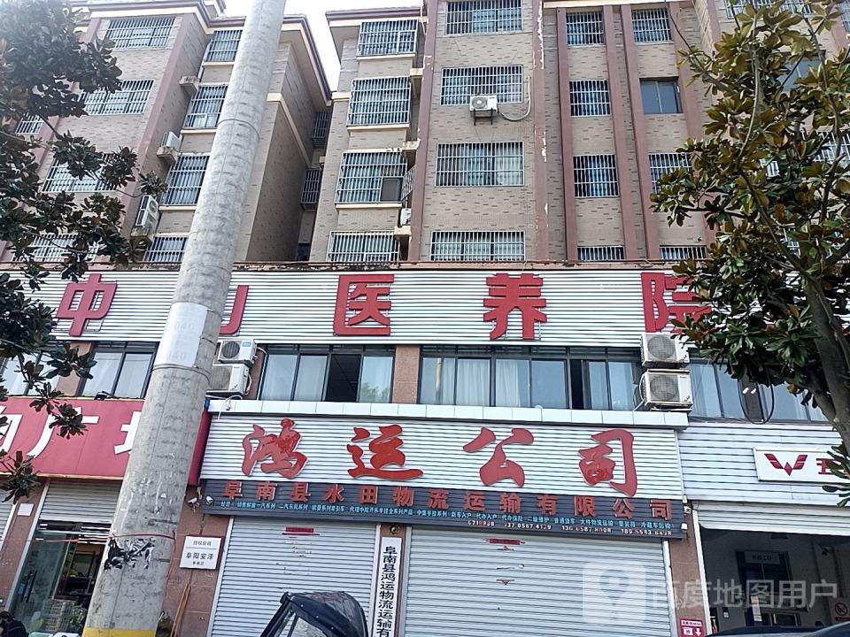 鸿运公司