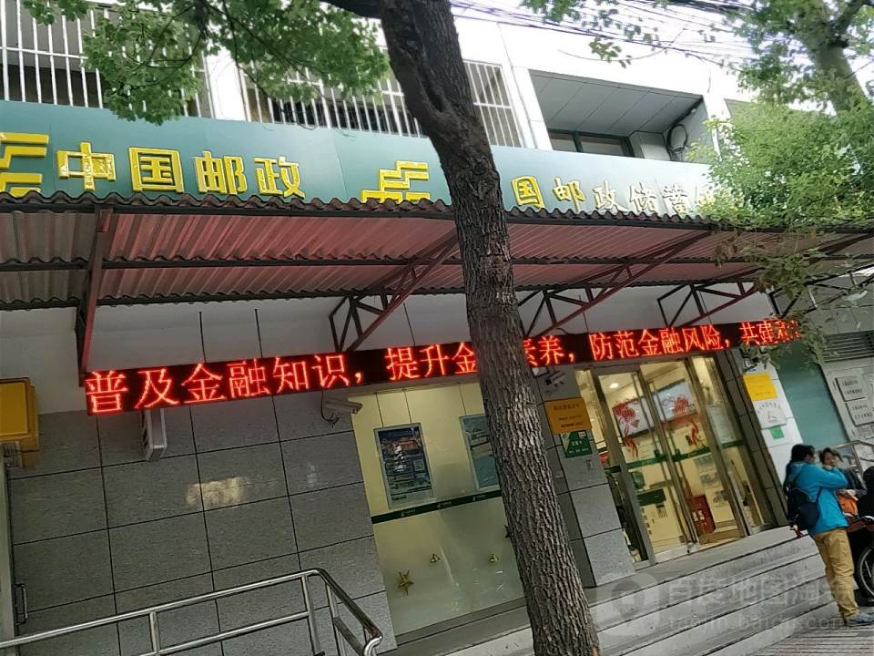 中国邮政(辉河路邮政所)