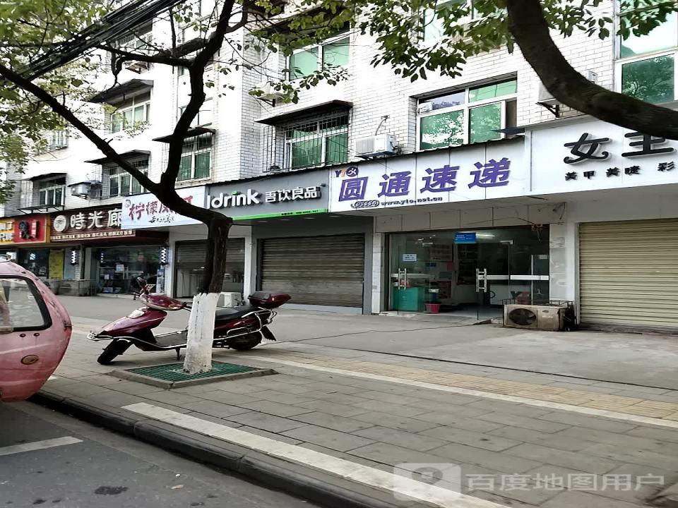 圆通速递(东岳路店)