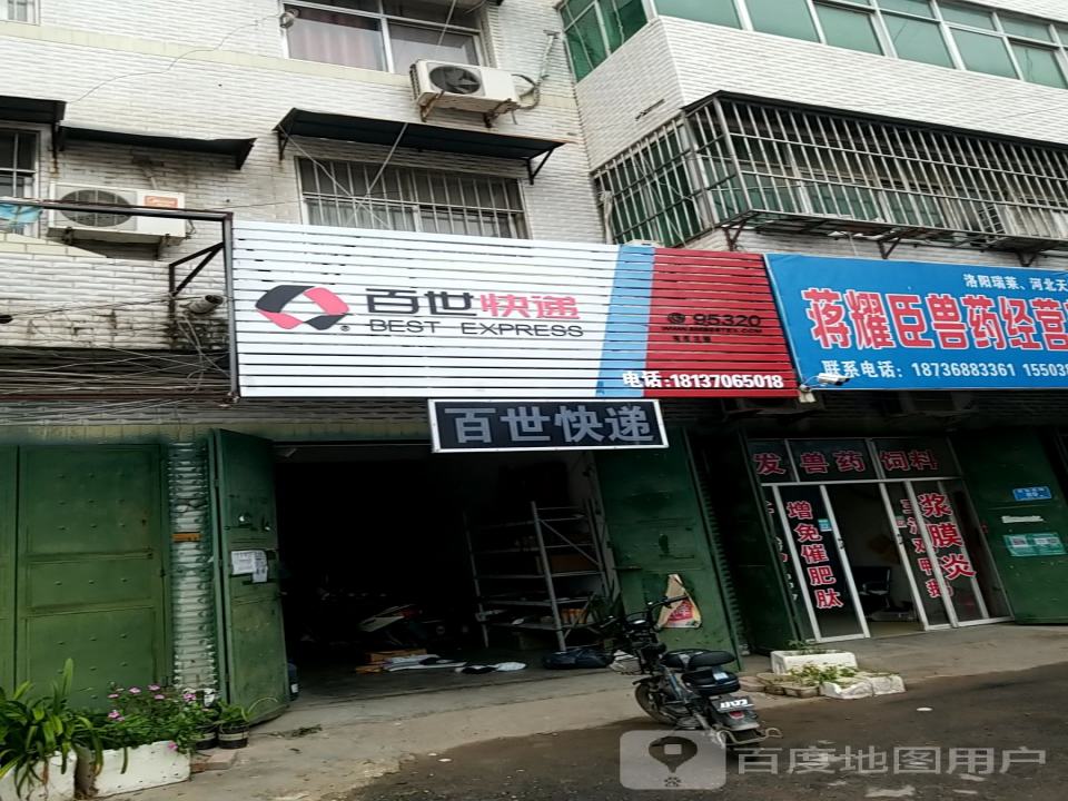 百世快递(东光南路店)