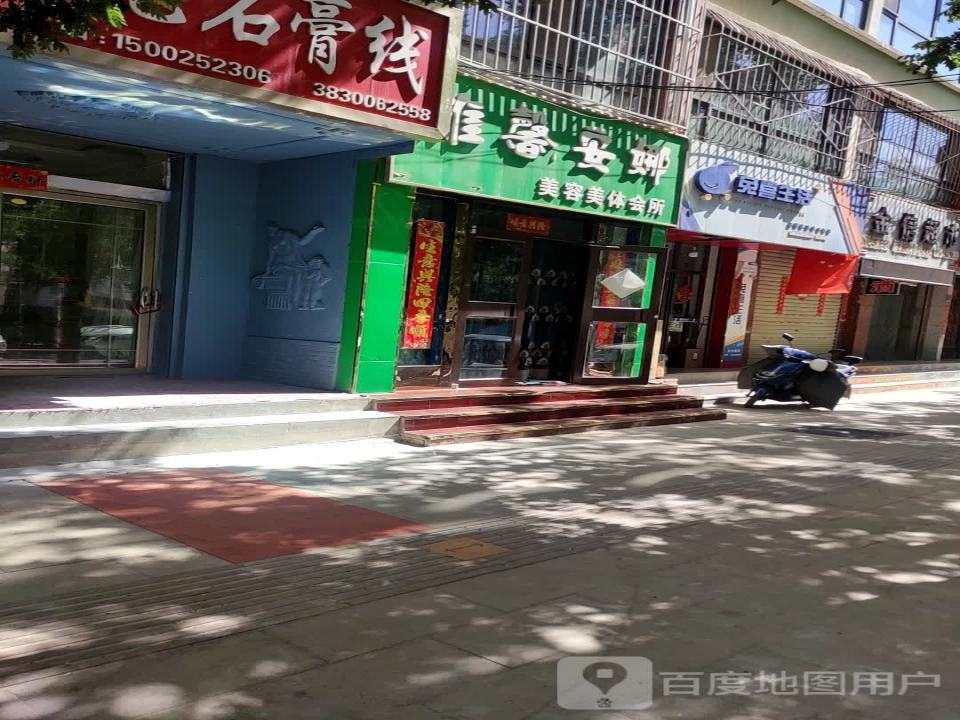 兔喜生活(长城路店)