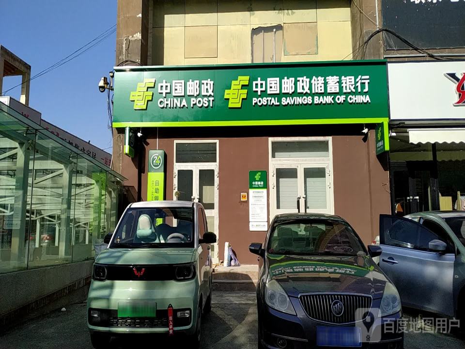 中国邮政(亚中商城支局店)