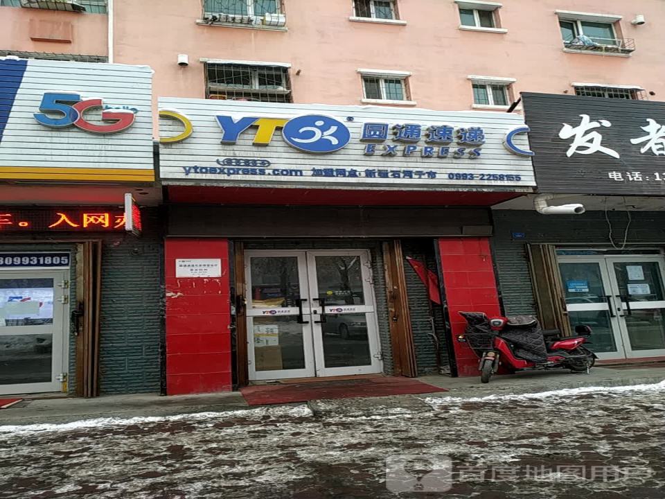 圆通速递(上海路店)