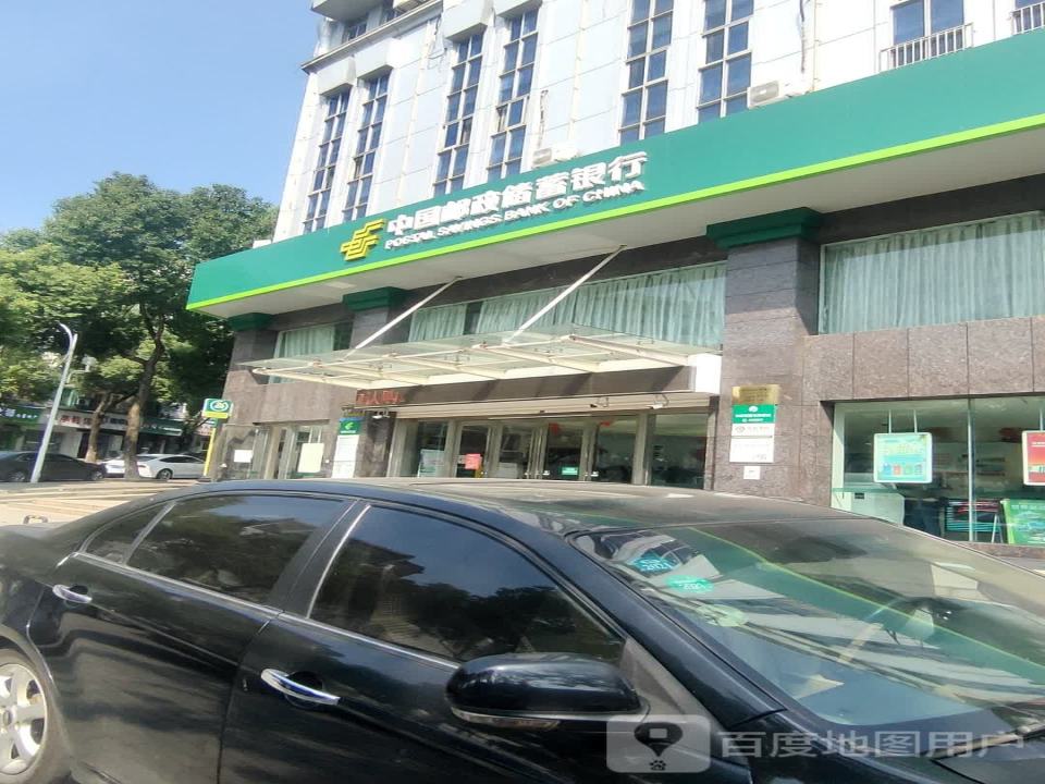 中国邮政(官塘路店)