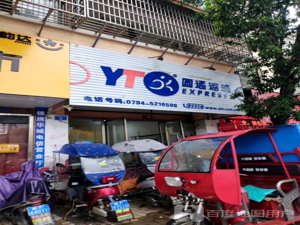 圆通速递(北胜路店)