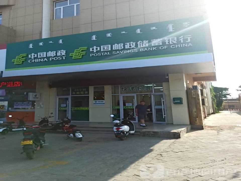 中国邮政(团结路店)