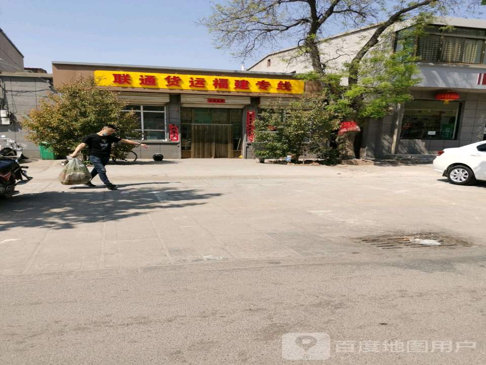 联通货运福建专线