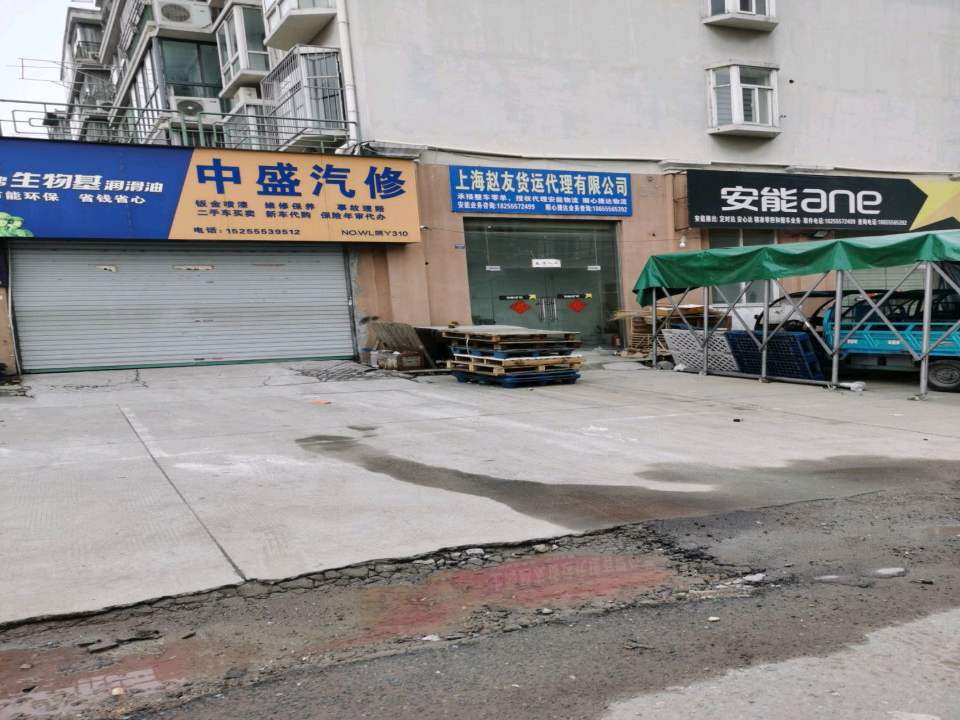 安能物流(汽车博城店)