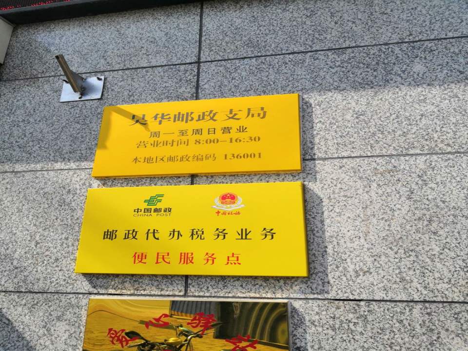 中国邮政(北门邮政支局)