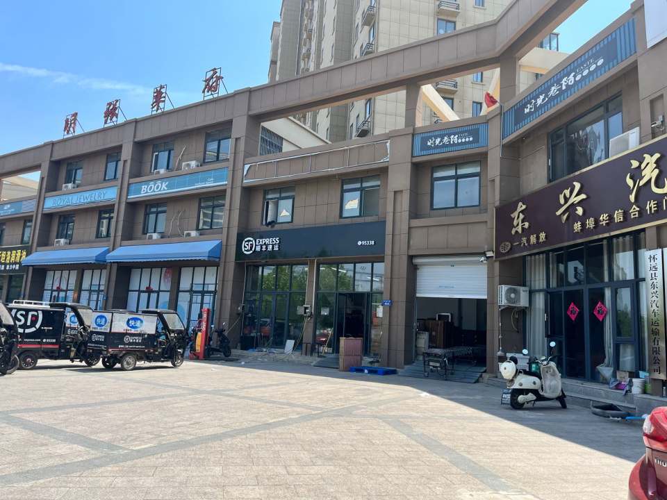 顺丰速运(蚌埠怀远明强华府店)