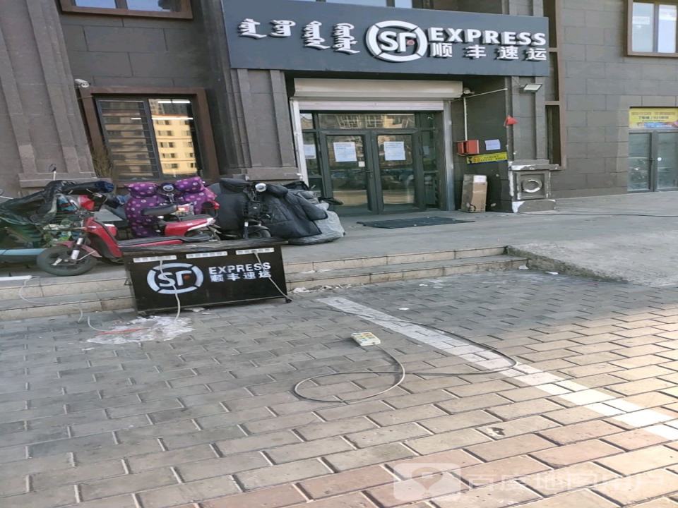 顺丰速运(锡林郭勒南路店)