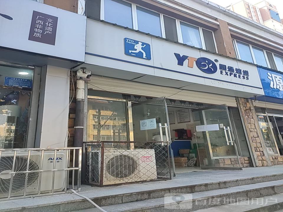 圆通速递(唐尧东路店)