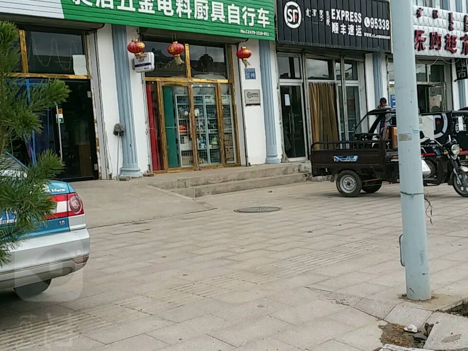 顺丰速运(阿巴嘎东街店)