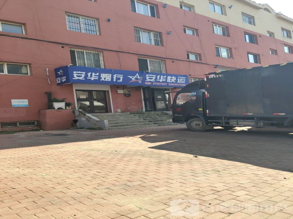 安华快运(兴工巷店)