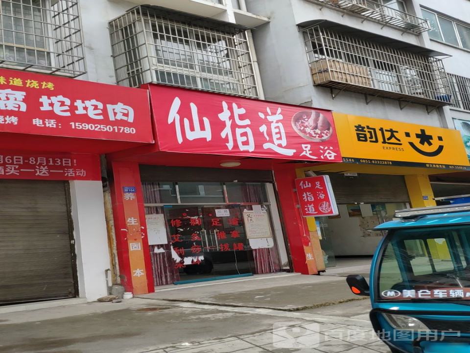 韵达速递(贵州省修文县公司)