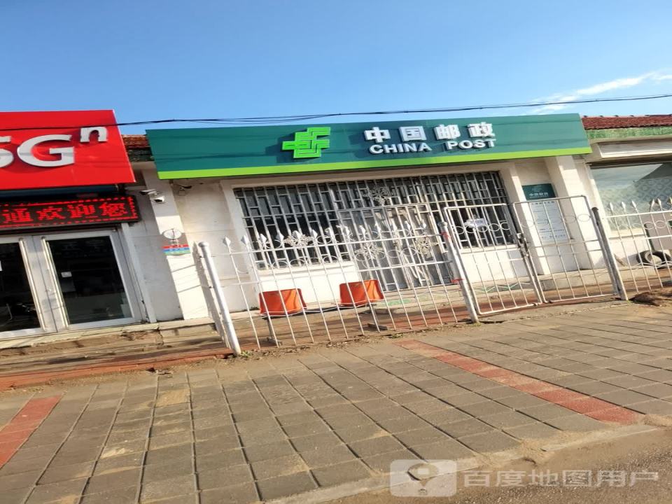 中国邮政(大滩邮政支局)