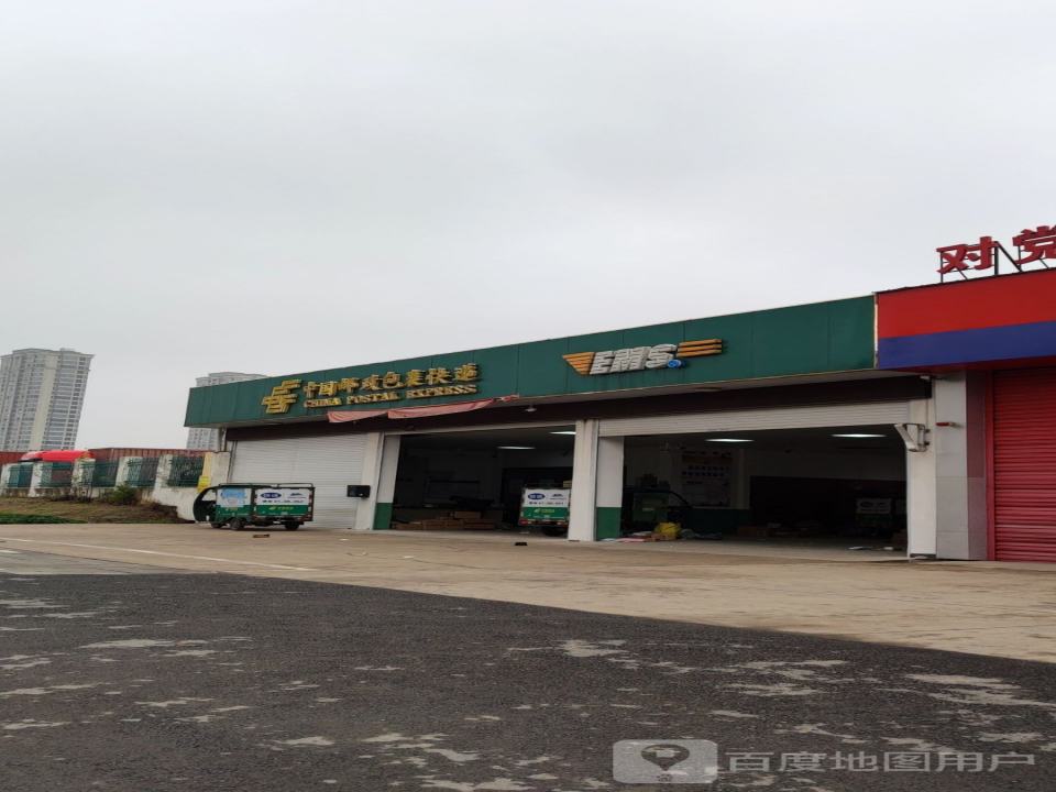 中国邮政(南站路店)