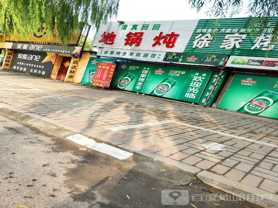 安能物流(秋水路店)