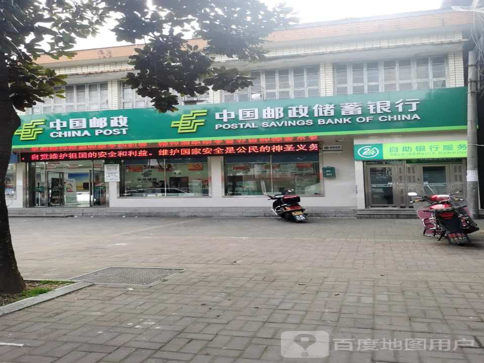 中国邮政(沱江路店)