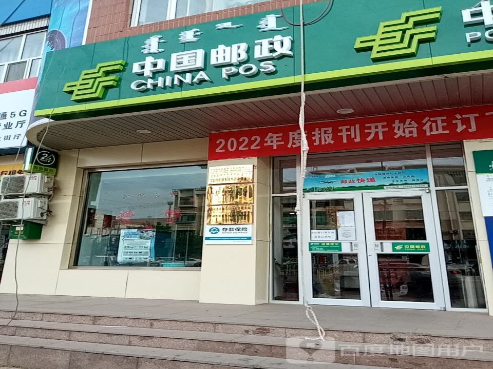 中国邮政(红卫中路店)