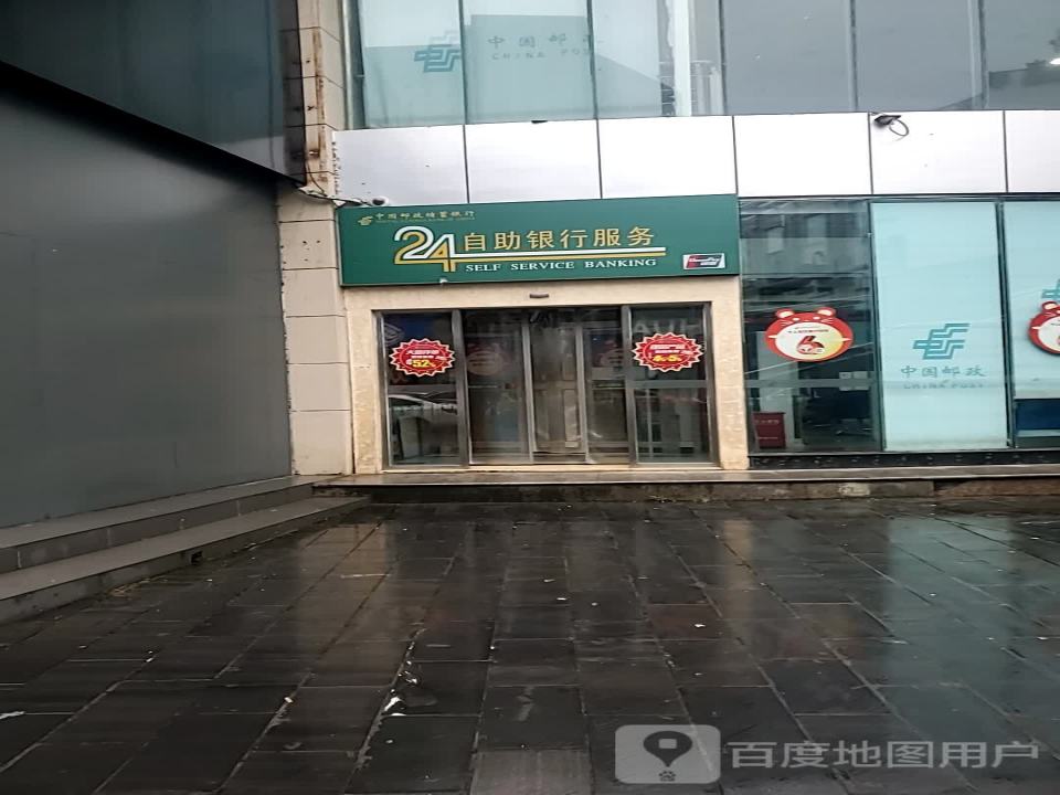 中国邮政储蓄银行24小时自助银行(人民北路店)