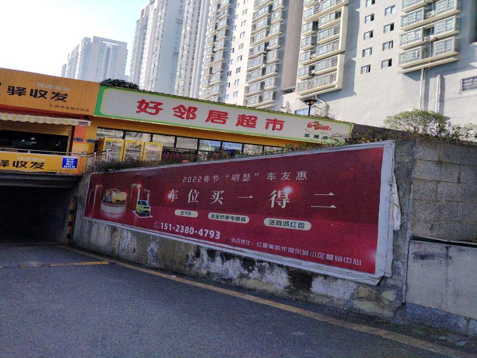 驿收发快递驿站(玉液南路店)