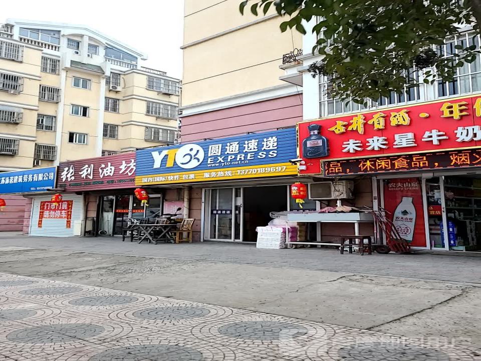 圆通速递(虹亚路店)