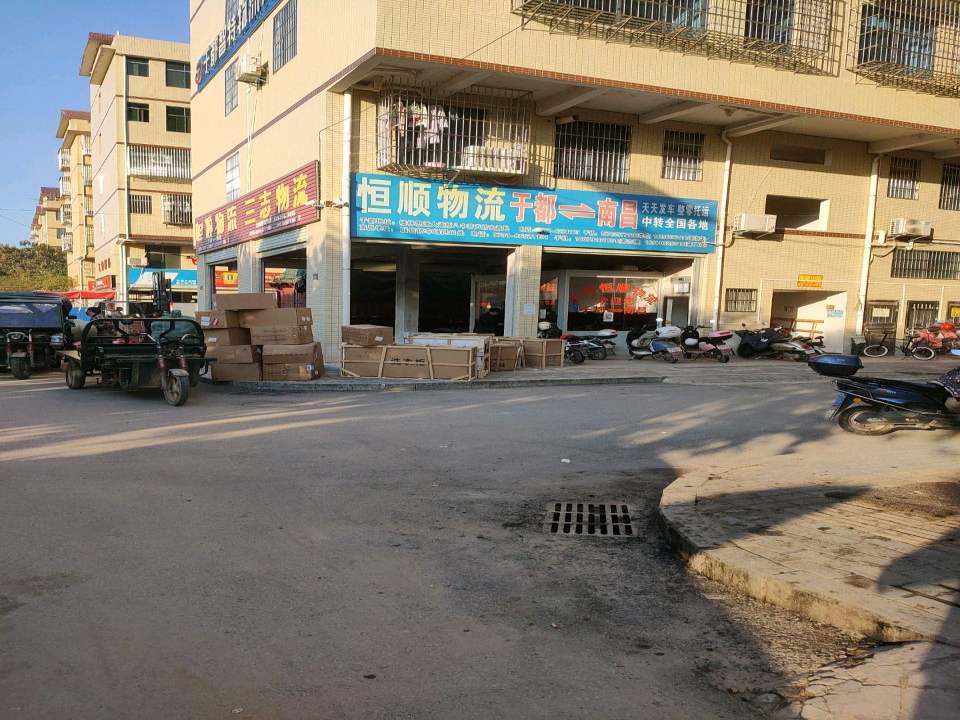 恒顺物流(思源大道店)