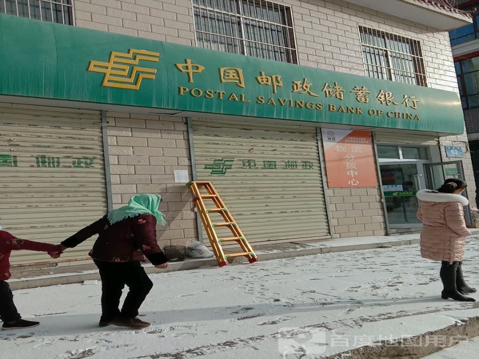 中国邮政(城关邮政支局)