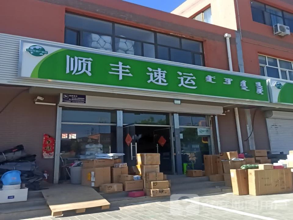 顺丰速运(师大东路店)