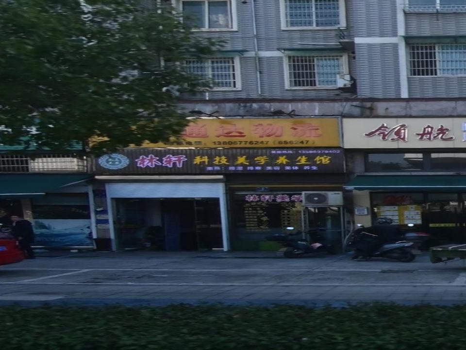 兰溪通达物流(中洲路店)