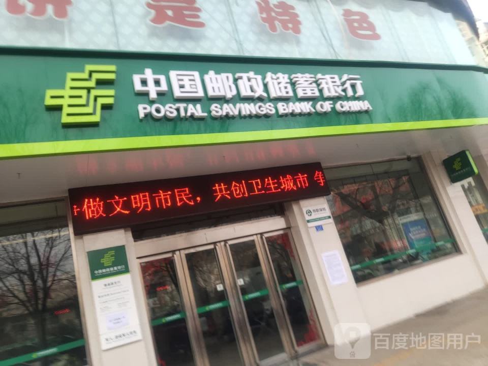 中国邮政(凤山路店)