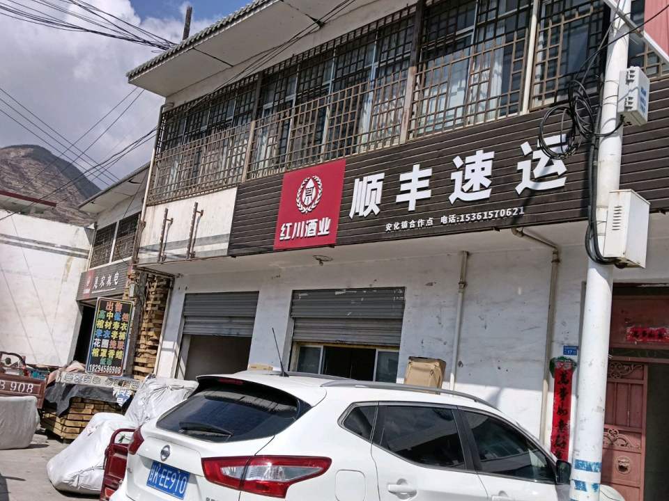 顺丰速运(G345店)