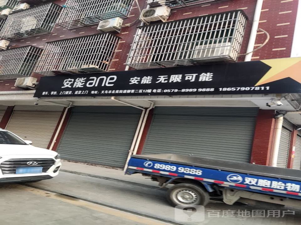 安能物流(洪深路店)