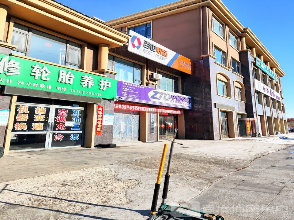 中通快运安达分公司(金牛路店)