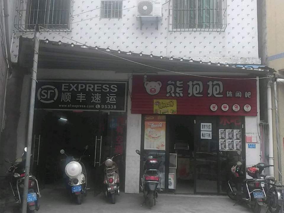 顺丰速运(博桂路店)