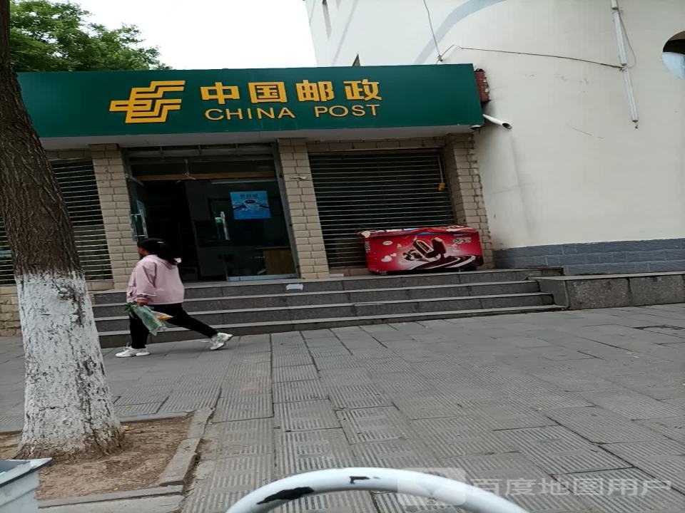 中国邮政(北环中路店)