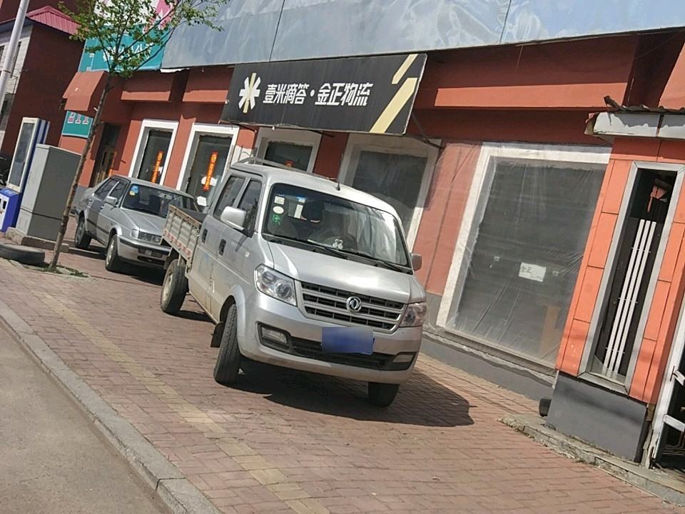 壹米滴答金正物流(烟筒山大街店)