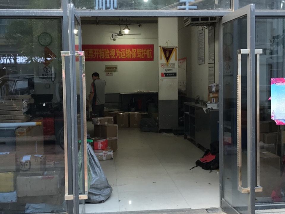 顺丰速运(新元大道店)