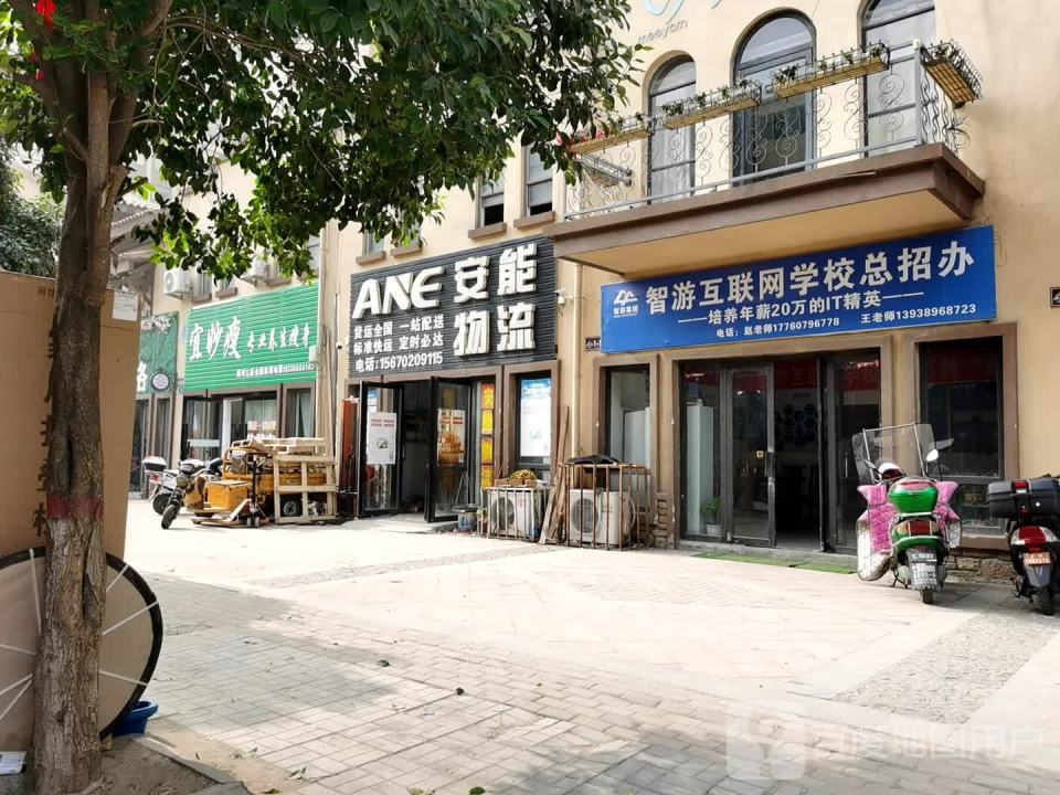 安能物流(唐州南路店)