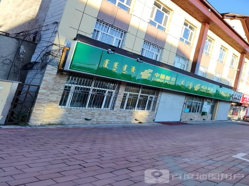 中国邮政(中央路店)