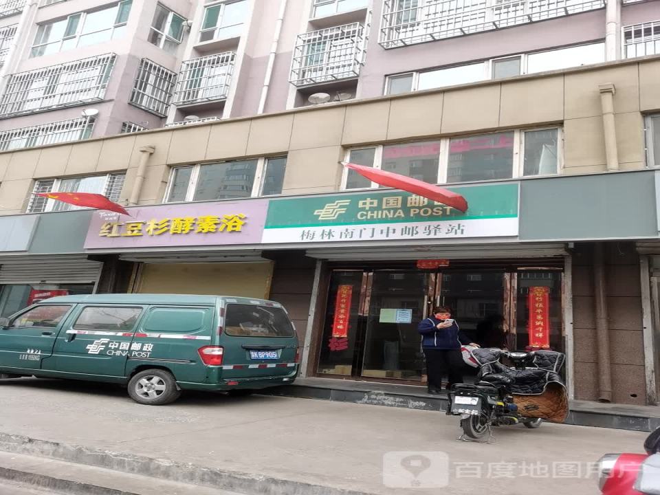 中国邮政(恒阳南路店)