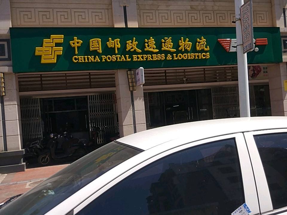 中国邮政速递物流(联发旭景店)