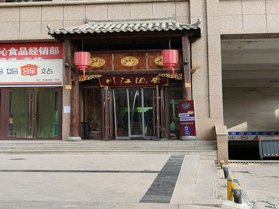 妈妈驿站(北苑路店)