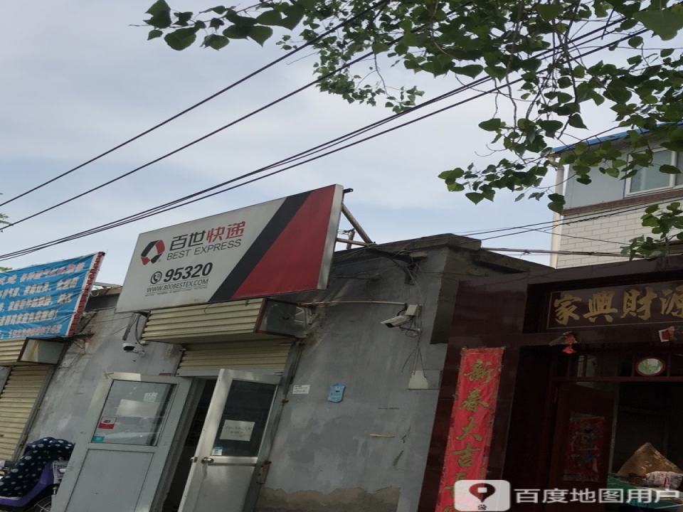 百世快递(内环南路店)