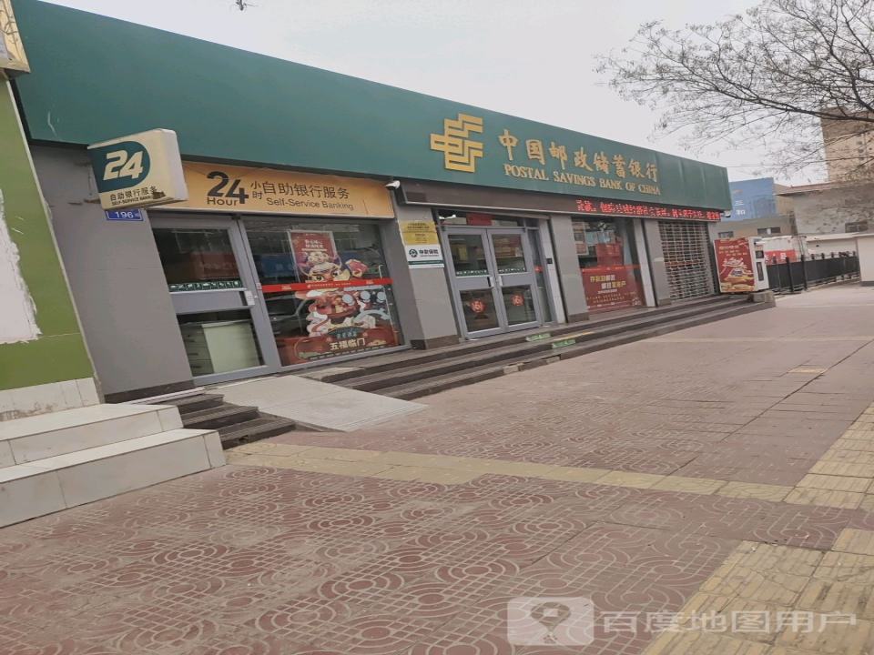 中国邮政(中泉路店)