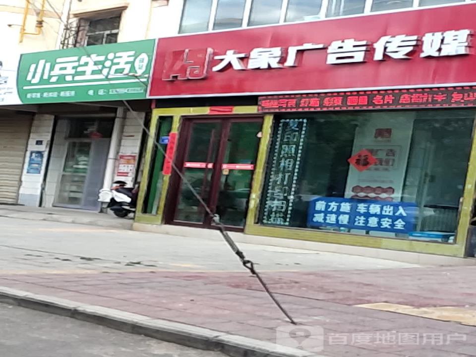 小兵驿站(黄河路店)