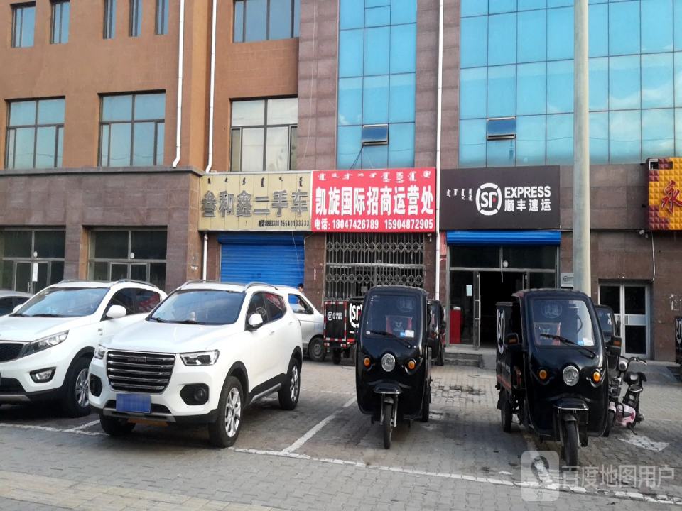 顺丰速运凯旋国际营业点(太平西街店)