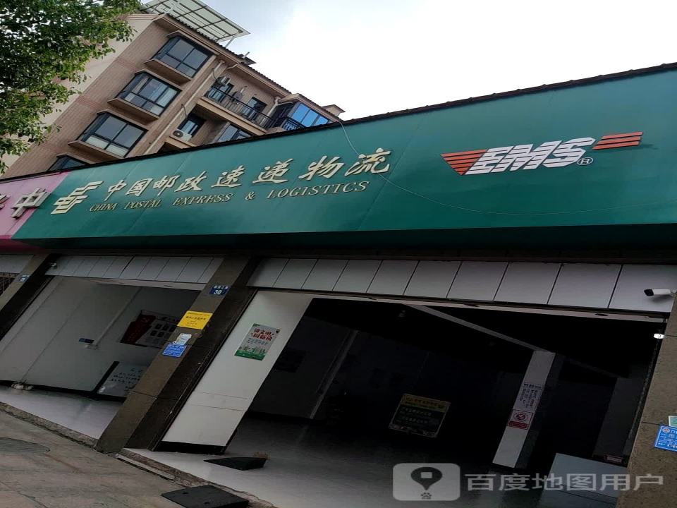 中国邮政速递物流(姚西路店)