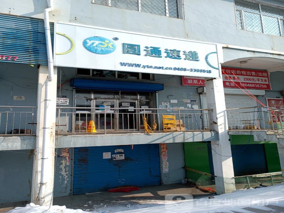 圆通速递(尚志路店)